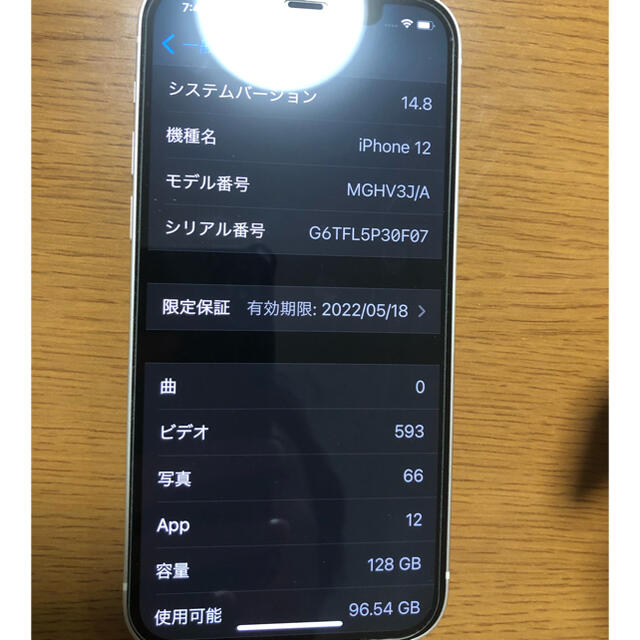 iPhone(アイフォーン)のiPhone12 128GB バッテリー100% SIMフリー スマホ/家電/カメラのスマートフォン/携帯電話(スマートフォン本体)の商品写真