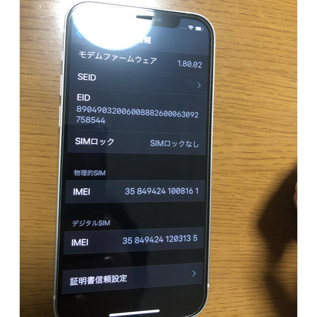 iPhone(アイフォーン)のiPhone12 128GB バッテリー100% SIMフリー スマホ/家電/カメラのスマートフォン/携帯電話(スマートフォン本体)の商品写真