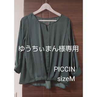 ピッチン(PICCIN)のゆうちぃまん様専用バーモチーフ　ゴールドバー(シャツ/ブラウス(長袖/七分))