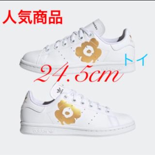 アディダス(adidas)の人気商品‼️マリメッコ スタンスミス　Marimekko Stan Smith(スニーカー)