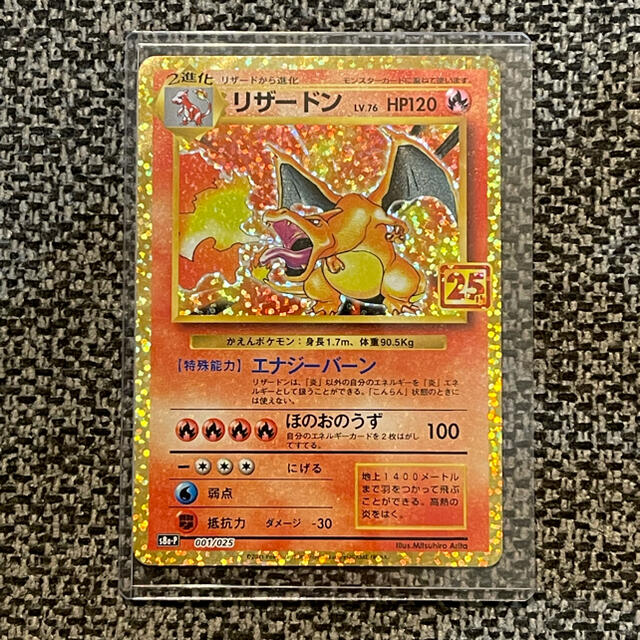 ポケモンカード リザードン 25th anniversary プロモ www