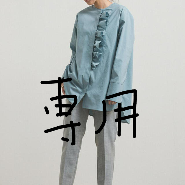 yori ノーカラーフリルシャツ　美品　38 専用のサムネイル