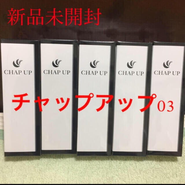 ★新品★CHAP UP チャップアップ薬用育毛剤５本セット