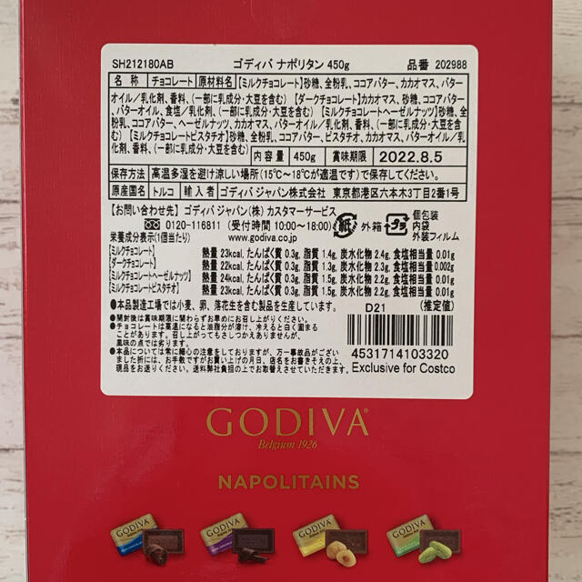 コストコ(コストコ)の追加分専用⭐️お試し⭐️GODIVA ナポリタンチョコレート 8枚 食品/飲料/酒の食品(菓子/デザート)の商品写真