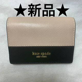 ケイトスペードニューヨーク(kate spade new york)のケイトスペード 財布 バイカラー キーリング付き ミニ財布(財布)