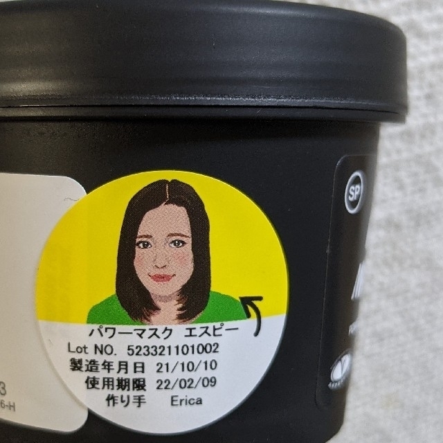 LUSH(ラッシュ)のLUSH  ラッシュ  パワーマスクＳＰ ブラックダイヤ コスメ/美容のスキンケア/基礎化粧品(パック/フェイスマスク)の商品写真