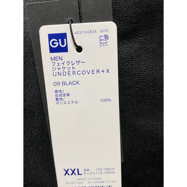 GU(ジーユー)のGU×UNDERCOVER フェイクレザー ライダースジャケット【XXL】 メンズのジャケット/アウター(ライダースジャケット)の商品写真