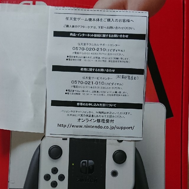 Nintendo Switch(ニンテンドースイッチ)のNintendo Switch 本体  有機elモデル ホワイト エンタメ/ホビーのゲームソフト/ゲーム機本体(家庭用ゲーム機本体)の商品写真