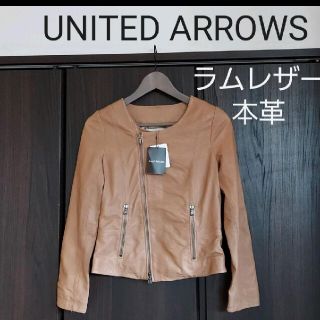 アローズ(UNITED ARROWS) ライダースジャケット(レディース)（ベージュ