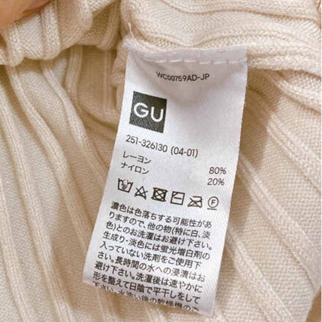 GU(ジーユー)のGU ニット トップス レディースのトップス(ニット/セーター)の商品写真