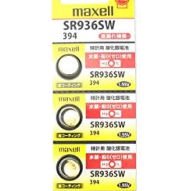 maxell - 安心の日本仕様 maxell 金コーティング SR936SW酸化銀電池3個 の通販 by ココ's shop|マクセルならラクマ maxell - 安心の日本仕様 maxell 金コーティング SR936SW酸化銀電池3個 の通販 by ココ's shop|マクセルならラクマ