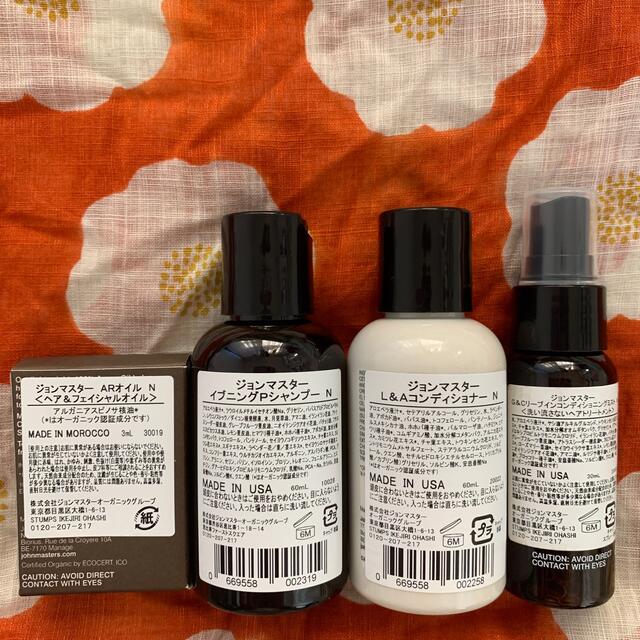 John Masters Organics(ジョンマスターオーガニック)のジョンマスター　john masters organics シャンプー オイル コスメ/美容のキット/セット(サンプル/トライアルキット)の商品写真