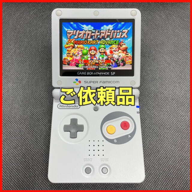 ゲームボーイアドバンス(ゲームボーイアドバンス)のゲームボーイアドバンス SP GBA 本体 IPS V3 バックライト 327 エンタメ/ホビーのゲームソフト/ゲーム機本体(携帯用ゲーム機本体)の商品写真