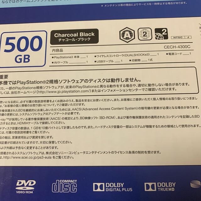 ソフト付きSONY PlayStation3 本体 CECH-4300C 1