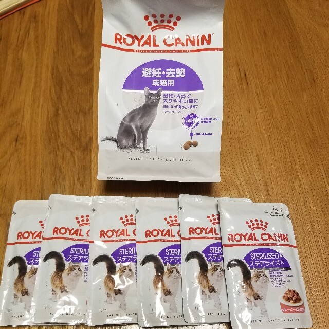 ROYAL CANIN(ロイヤルカナン)の[にもたん様専用]ステアライズドドライとウェット6個セット その他のペット用品(ペットフード)の商品写真