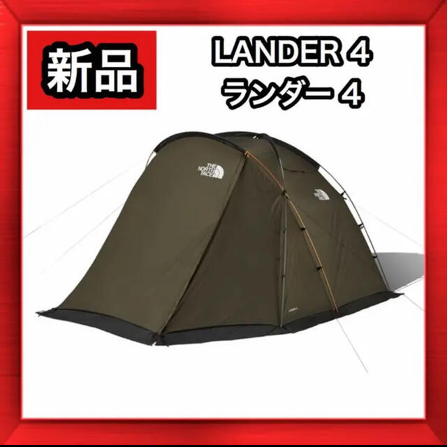 さらし ノースフェイス ランダー4【NV22101】テント Lander4 新品・未