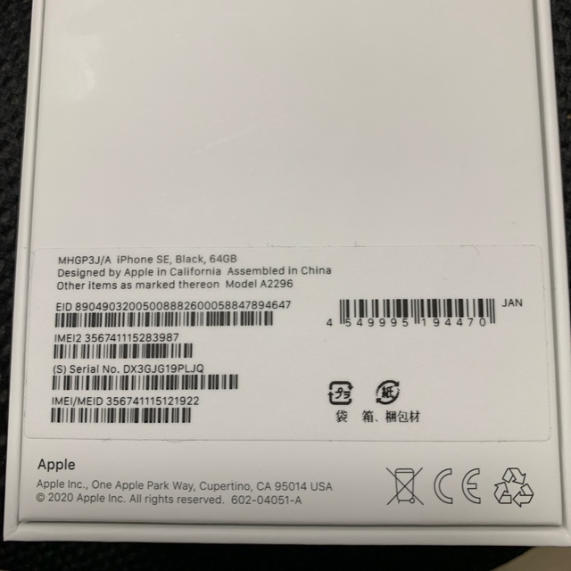 HOTSALE Apple - iPhone SE2 黒 新品の通販 by 明日も晴れ's shop｜アップルならラクマ お得大得価