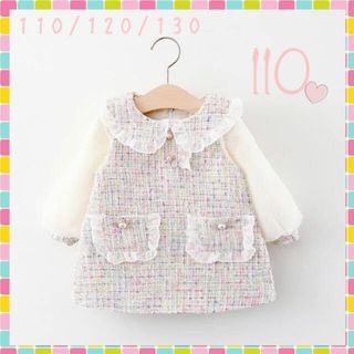 ♡ ツイード風 ワンピース ♡ 110 新品 白 フォーマル キッズ 女の子(ワンピース)