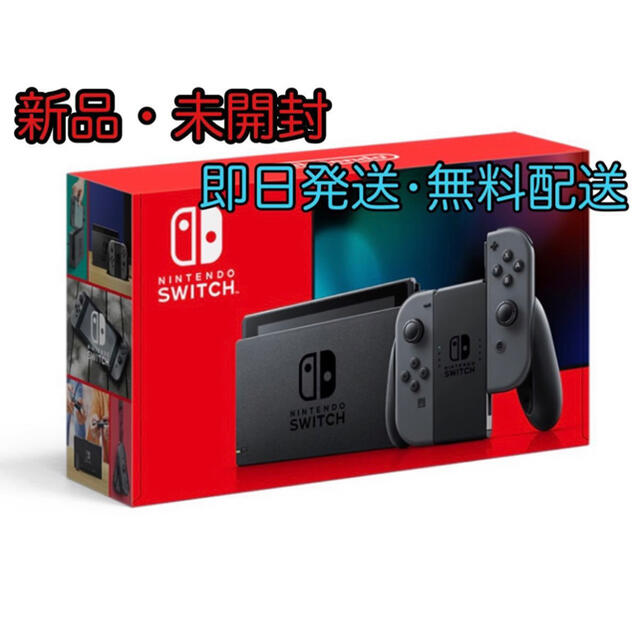 美品  Nintendo Switch - Nintendo Switch グレー【新品・未開封】 家庭用ゲーム機本体
