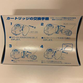 きよまろ　標準カートリッジ　新品未使用(浄水機)