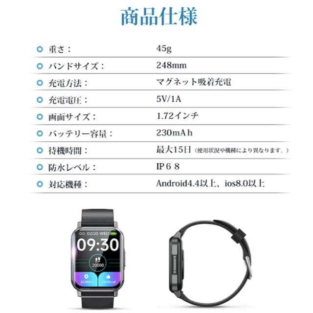 スマートウォッチ⌚️多機能💕健康管理ができる❗️日本語説明書付き👌【美品】 メンズの時計(腕時計(デジタル))の商品写真