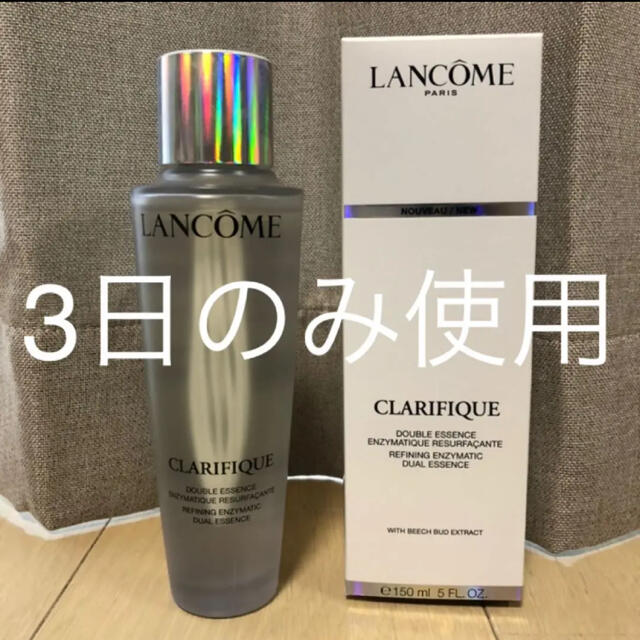 LANCOME(ランコム)の【即決価格・限定値引】ランコム クラリフィック デュアル エッセンス ローション コスメ/美容のスキンケア/基礎化粧品(化粧水/ローション)の商品写真