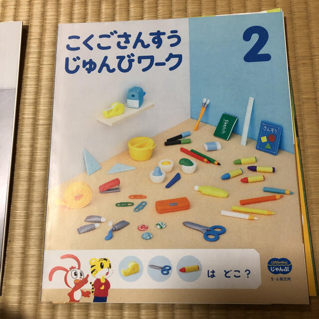 学研(ガッケン)のこどもちゃれんじ　じゃんぷ　こくごさんすう　じゅんびワーク　1〜3月号　未記入 エンタメ/ホビーの本(絵本/児童書)の商品写真