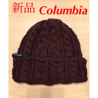 コロンビア(Columbia)の新品　コロンビア　ニットキャップ　ニット　帽子(ニット帽/ビーニー)