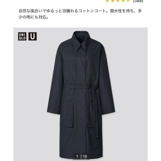 ユニクロ(UNIQLO)のUNIQLO U コットンロングコート(ロングコート)