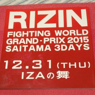 値下　RIZIN GRAND-PRIX 2015【SARABAの宴・IZAの舞】(格闘技/プロレス)