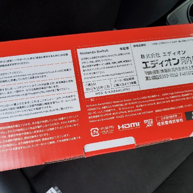 Nintendo Switch　有機ELモデル　ネオン
