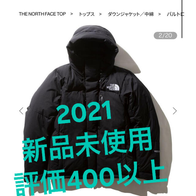 早い者勝ち　ザノースフェイス　バルトロライトジャケット　M 2021 新品未使用