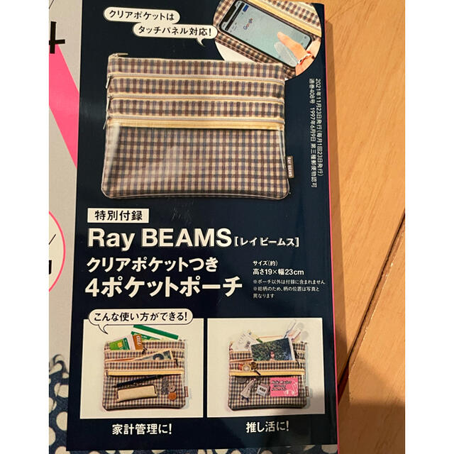 Ray BEAMS(レイビームス)の新品未使用Ray BEAMS ポーチ レディースのファッション小物(ポーチ)の商品写真