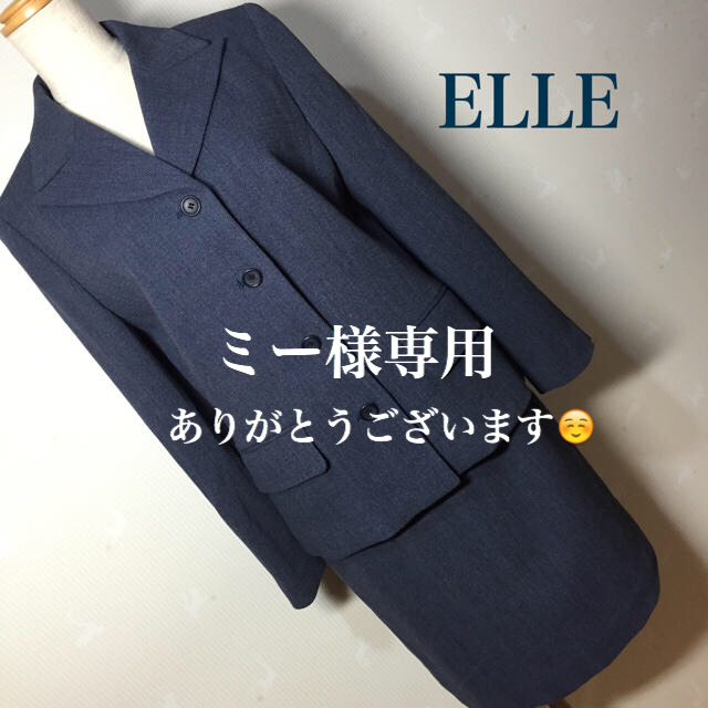 ELLE(エル)のELLE スカートスーツ レディースのフォーマル/ドレス(スーツ)の商品写真