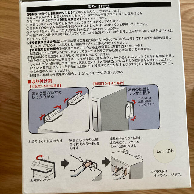 ニトリ(ニトリ)の家具転倒防止器具 インテリア/住まい/日用品の日用品/生活雑貨/旅行(防災関連グッズ)の商品写真