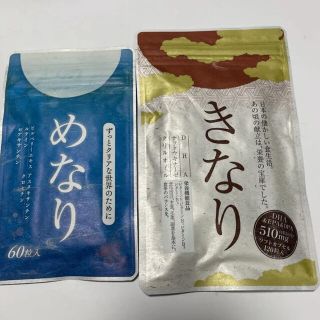 さくらの森 きなり ＆ めなり(その他)