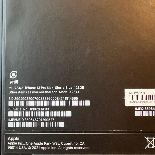 iPhone 13 Pro Max 128GB シエラブルー 新品未使用