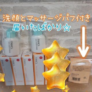 ファンケル(FANCL)のFANCLエンリッチプラス化粧液乳液セット(化粧水/ローション)