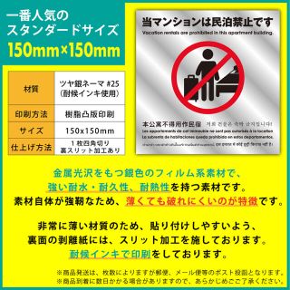 50枚セット3000円　当マンションは民泊禁止ステッカー在庫処分のため激安終了 (ステッカー（シール）)