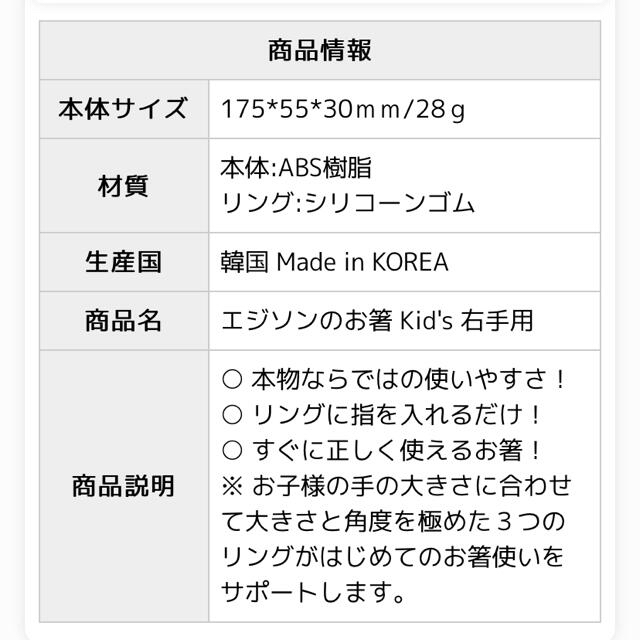 エジソンお箸　KID'S １７.５センチ　右手用 キッズ/ベビー/マタニティの授乳/お食事用品(その他)の商品写真