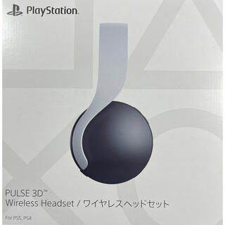 プレイステーション(PlayStation)のPS5 PULSE 3D ワイヤレスヘッドセット(ヘッドフォン/イヤフォン)