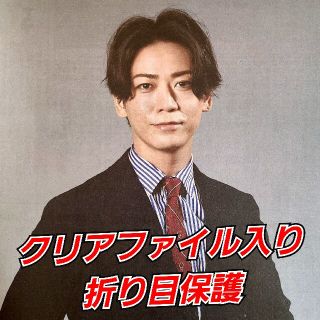 カトゥーン(KAT-TUN)の亀梨和也 さん( KAT-TUN )★読売新聞10/24(日)(アイドルグッズ)