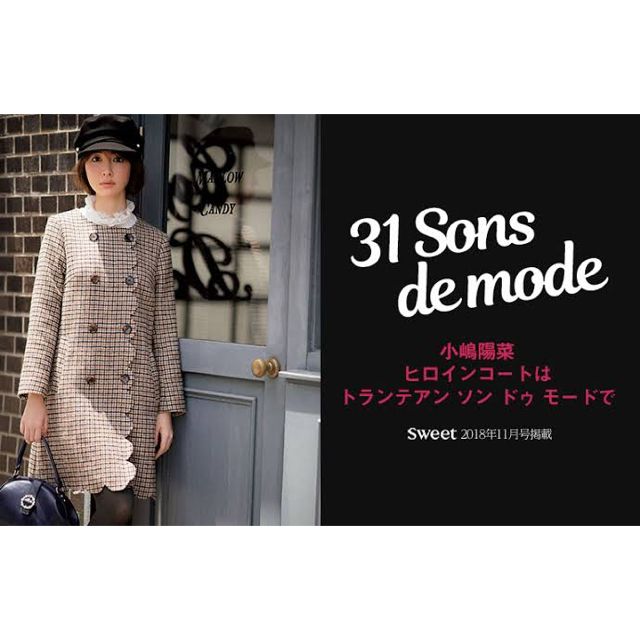 31 Sons de mode(トランテアンソンドゥモード)のスカラップ　ノーカラーコート レディースのジャケット/アウター(ロングコート)の商品写真