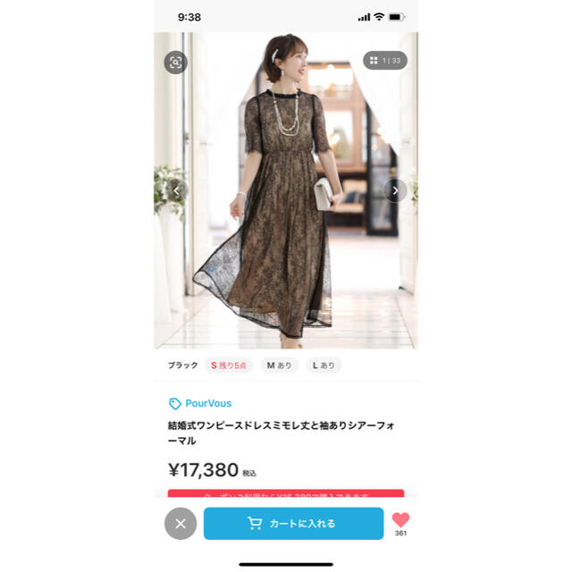 pourvous お呼ばれ 結婚式 同窓会の通販 by レース ロングワンピース 通販正規店