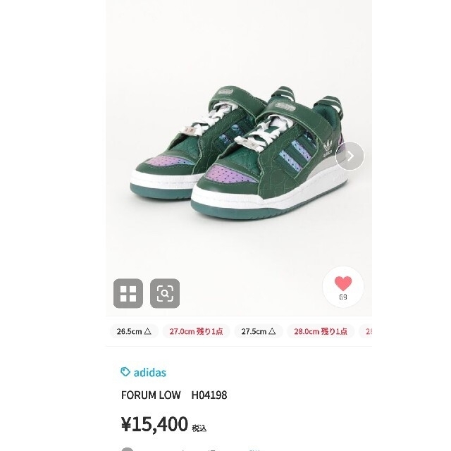 アディダス adidas フォーラム ロー FORUM LOW 新品☆未使用