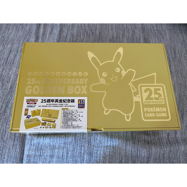 ポケモンカポケカ 25th ANNIVERSARY GOLDEN BOX 中国語 enot.in.ua