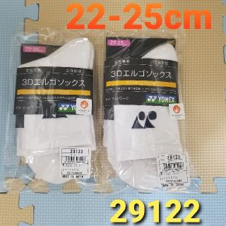 ヨネックス(YONEX)のヨネックス　ソックス 22-25cm 29122 ホワイト(バドミントン)