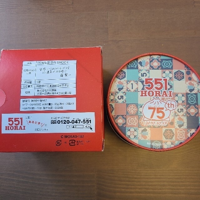 G-SHOCK - 551蓬莱 75周年記念G-SHOCKの通販 by ユッケ's shop G-SHOCK - 551蓬莱 75周年記念G-SHOCKの通販 by ユッケ's shop