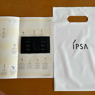 イプサ(IPSA)の新品未使用！送料無料！イプサ　クリーム　アルティメイト　4袋(フェイスクリーム)