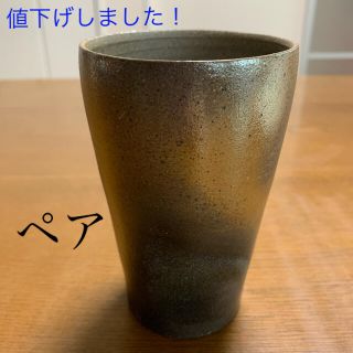 丹波立杭焼 稲右衛門窯　ペアビアマグ 高さ約13cm(グラス/カップ)